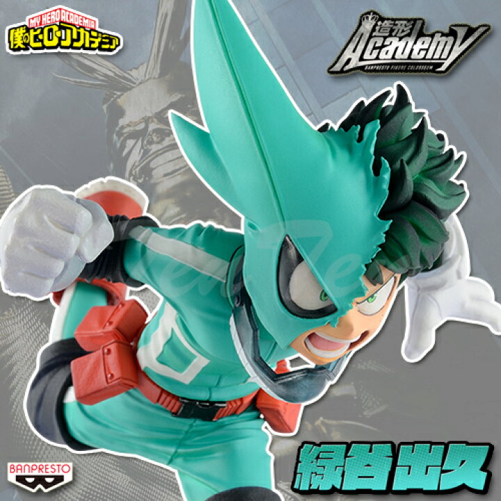 楽天市場】僕のヒーローアカデミア BANPRESTO FIGURE COLOSSEUM 造形 