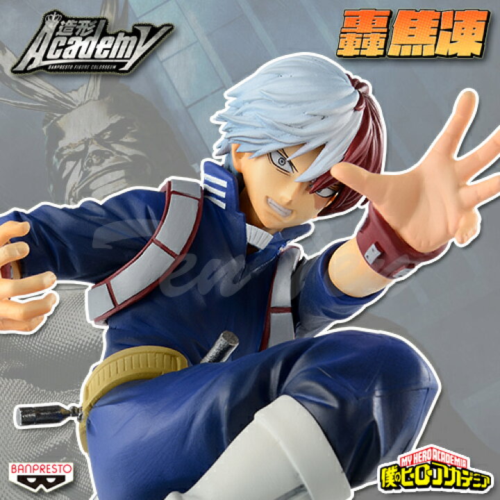 楽天市場】僕のヒーローアカデミア BANPRESTO FIGURE COLOSSEUM 造形 