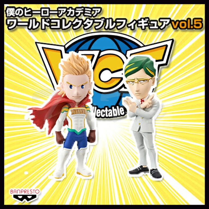 楽天市場】僕のヒーローアカデミア ワールドコレクタブルフィギュアvol 