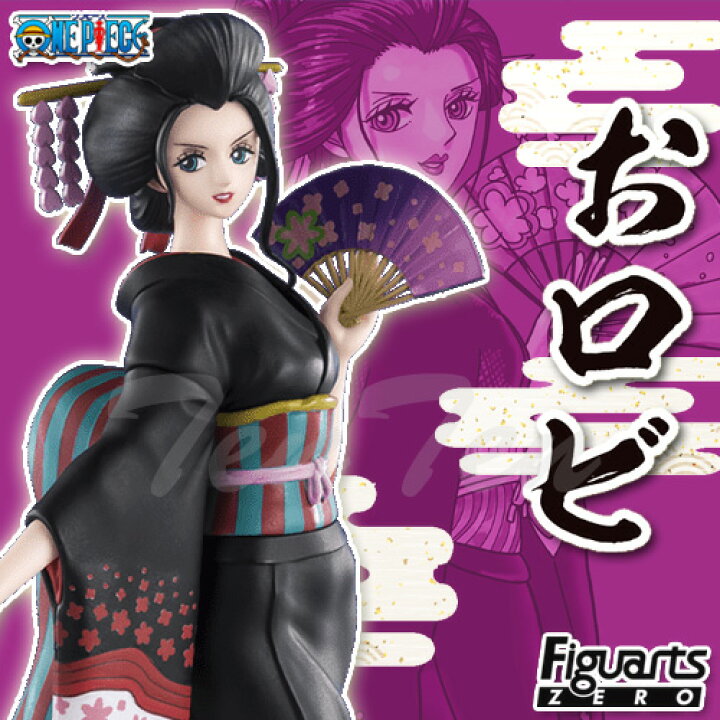 楽天市場 ワンピース フィギュアーツzero ニコ ロビン おロビ 即納品 正規品 One Piece ワノ国編 完成品フィギュア Figuarts 天天ストア 楽天市場店