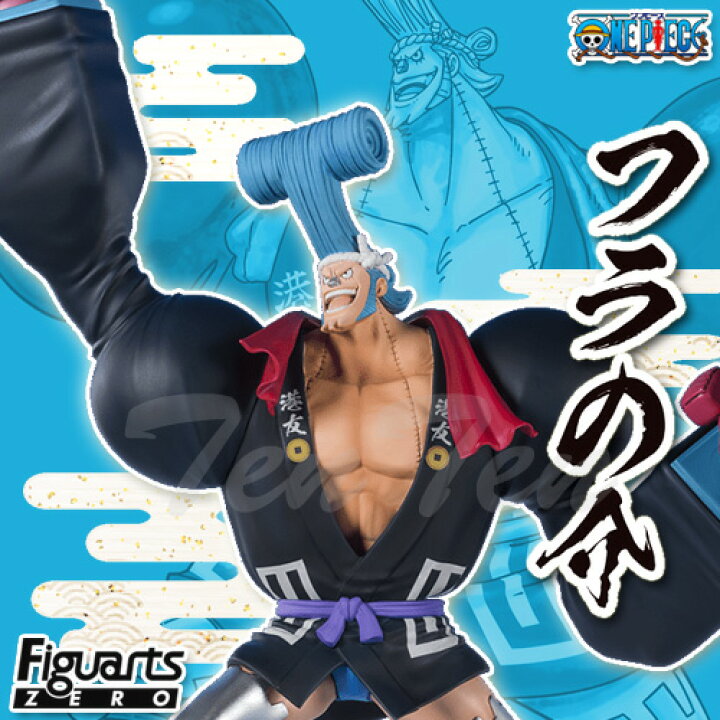 楽天市場】ワンピース フィギュアーツZERO フランキー(フラの介)【即納 