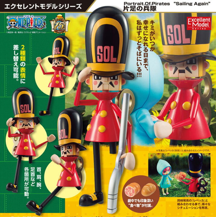 楽天市場】ワンピース フィギュア POP SA 片足の兵隊 メガハウス 