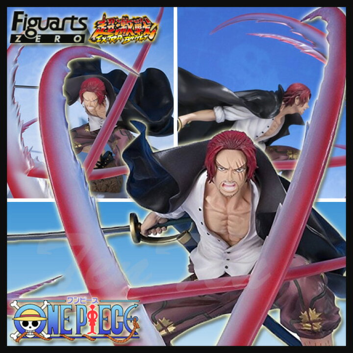 楽天市場 ワンピース フィギュア フィギュアーツzero シャンクス 覇王色の覇気 即納品 One Piece Figuarts バンダイ 天天ストア 楽天市場店
