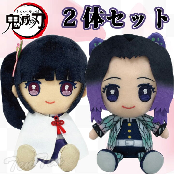 楽天市場】鬼滅の刃 Chibiぬいぐるみ しのぶ ＆ カナヲ セット 【即納 