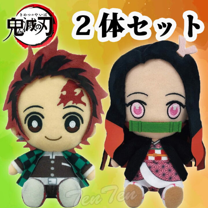 楽天市場】鬼滅の刃 Chibiぬいぐるみ 兄妹の絆セット 炭治郎 ＆ 禰豆子 鬼滅の刃 竈門炭治郎 ぬいぐるみ 9点セット