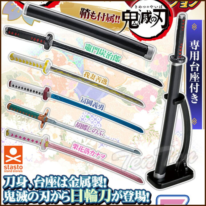 楽天市場】鬼滅の刃 日輪刀 ダイキャストコレクション 全5種セット 