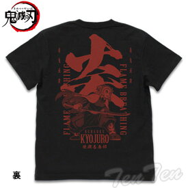 【即納品】 鬼滅の刃 無限列車編 炎の呼吸 Tシャツ 煉獄 杏寿郎 Lサイズ (れんごく きょうじゅろう) きめつのやいば 鬼滅の刃 グッズ