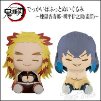 楽天市場】鬼滅の刃 でっかいぽふっとぬいぐるの通販