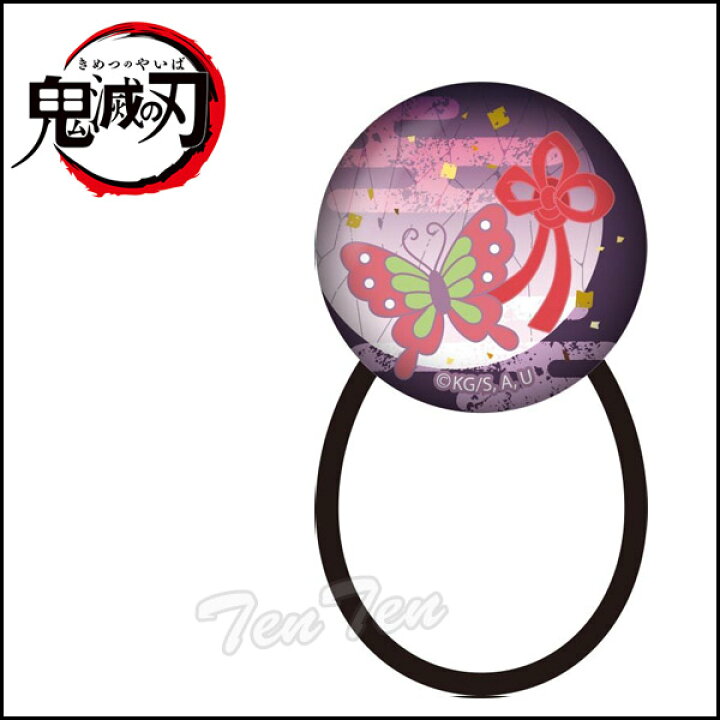 楽天市場】【即納品】 鬼滅の刃 ガラスヘアゴム 栗花落 カナヲ (つゆり  