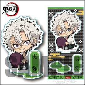 楽天市場 不死川実弥 フィギュアの通販