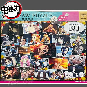 鬼滅の刃 ジグソーパズル 溢れる想い 1000T-142 1000ピース ( 51x73.5cm ) 【即納品】 鬼滅 きめつのやいば グッズ パズル エンスカイ