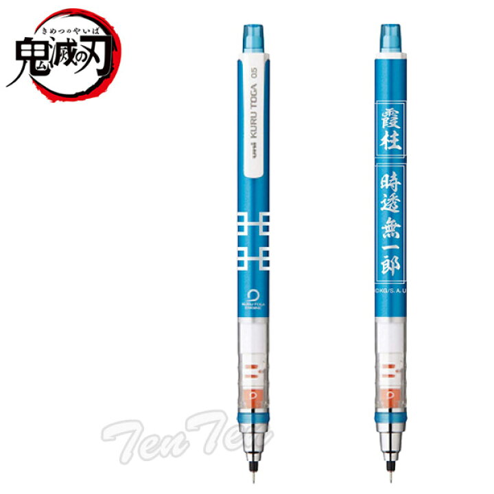 楽天市場】鬼滅の刃 クルトガ シャープペン 時透 無一郎 (ときとう む 