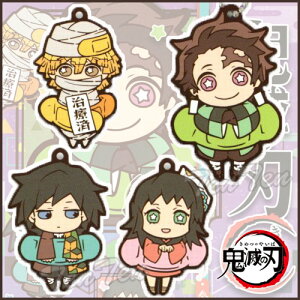 鬼滅の刃 キャラばんちょうこう ラバーマスコット 参ノ型 厳選4種セット 炭治郎 善逸 真菰 義勇 きめつのやいば カプセル 【即納品・希少品】
