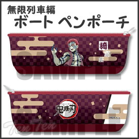 楽天市場 猗窩座 グッズの通販