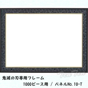 yz Sł̐n WO\[pY pt[ 1000s[Xp pl No.10-T ߂̂₢ Sł̐n ObY i^ij z