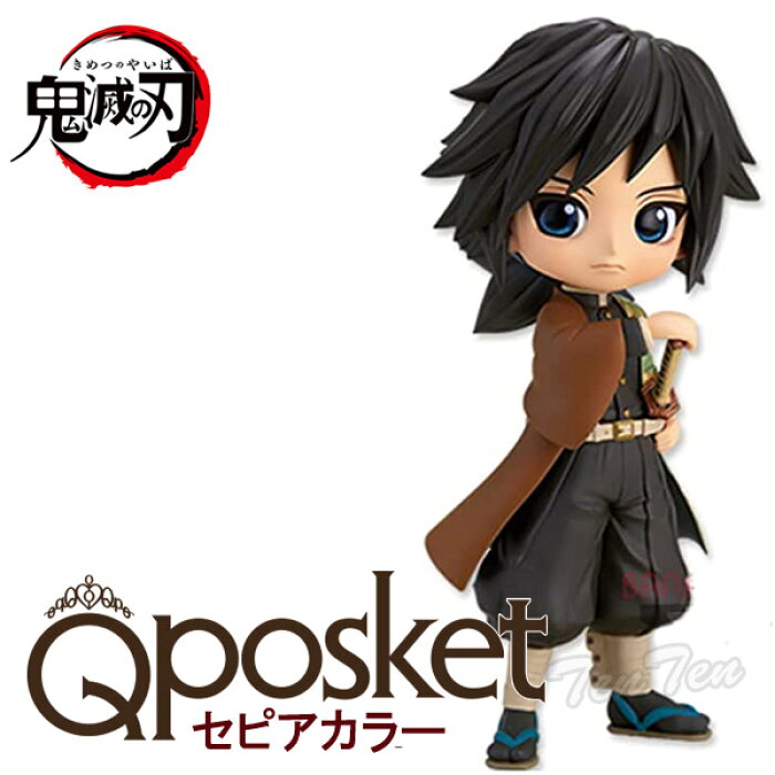 鬼滅の刃 フィギュア Q Posket 冨岡義勇 とみおか ぎゆう セピアカラー 即納品 Qポスケット きめつのやいば Product Details Japanese Proxy Shopping Service From Japan