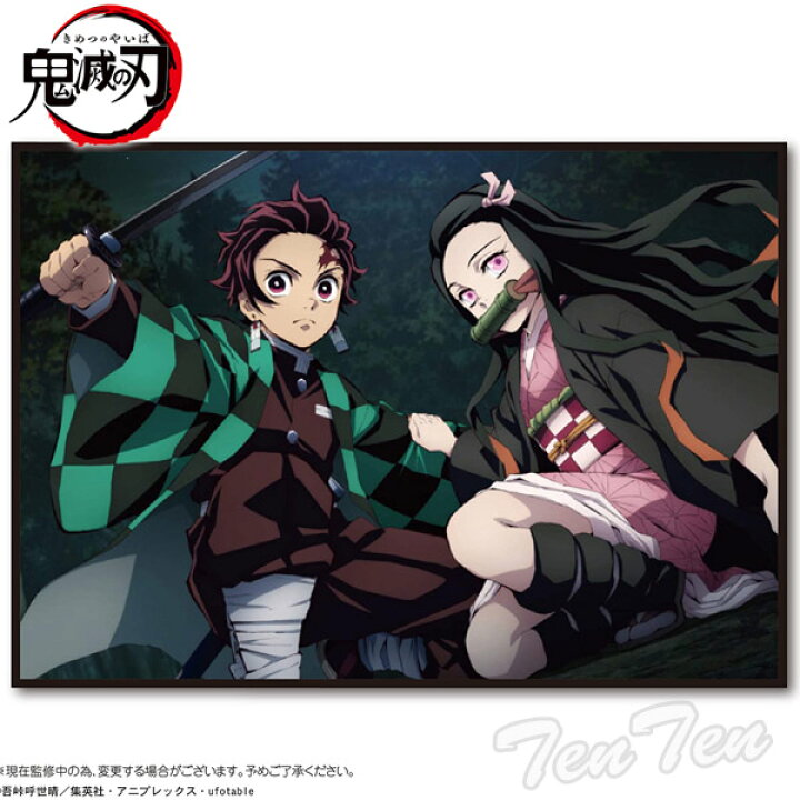 楽天市場】鬼滅の刃 レジャーシート B柄 竈門炭治郎 & 竈門禰豆子 たん 