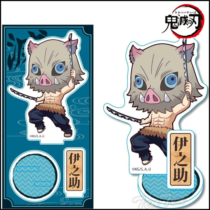 楽天市場】【お買い物マラソン】エントリーでP12倍！ 鬼滅の刃 てく 