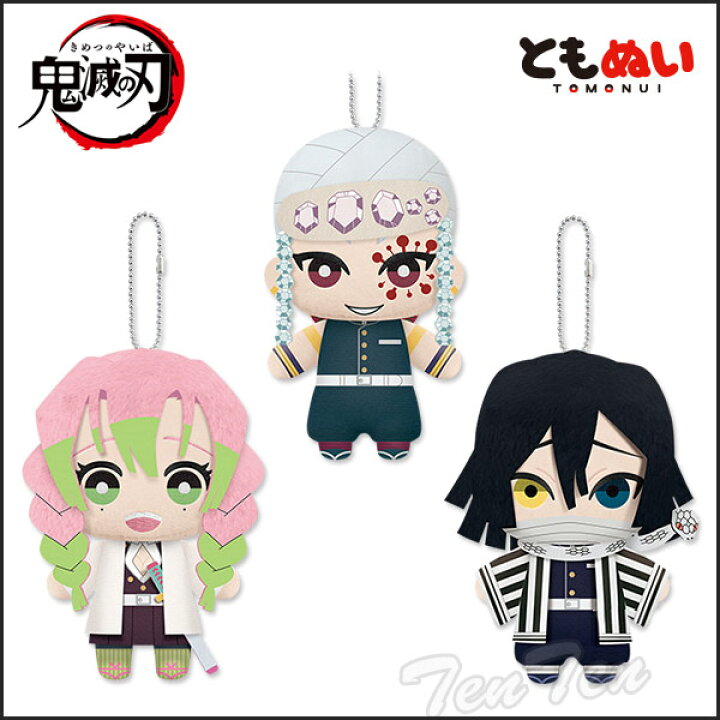 楽天市場】鬼滅の刃 ぬいぐるみ ともぬい 柱登場編 音柱・恋柱・蛇柱 