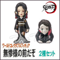 楽天市場】鬼滅の刃 鬼舞辻無惨（フィギュア｜コレクション）：ホビー 