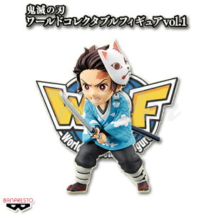 鬼滅の刃 ワールドコレクタブルフィギュア vol.1 竈門炭治郎 単品【即納品】 きめつ ワーコレ WCF