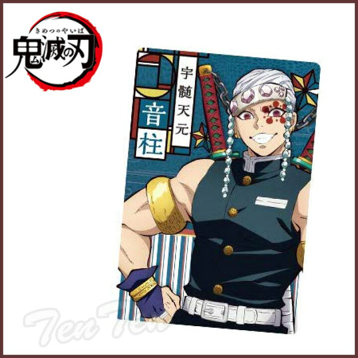 楽天市場 鬼滅の刃 ウエハース 7 宇髄 天元 うずい てんげん 単品 柱カード3 鬼滅の刃カード 食玩 きめつのやいば 鬼滅の刃 グッズ 即納品 即納品のみ同梱可 天天ストア 楽天市場店