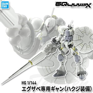 Kv HG 1/144 GOUxpM(nNW) y[iz @mGundam GQuuuuuuX W[NANX K_ vf o_C