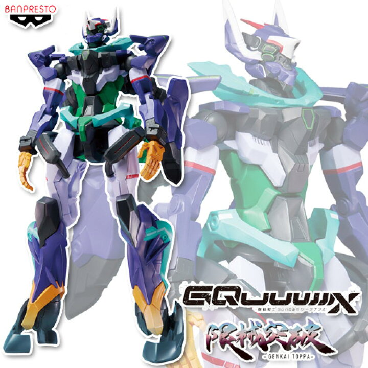 楽天市場】【お買い物マラソン】エントリーでP12倍！ 機動戦士Gundam 