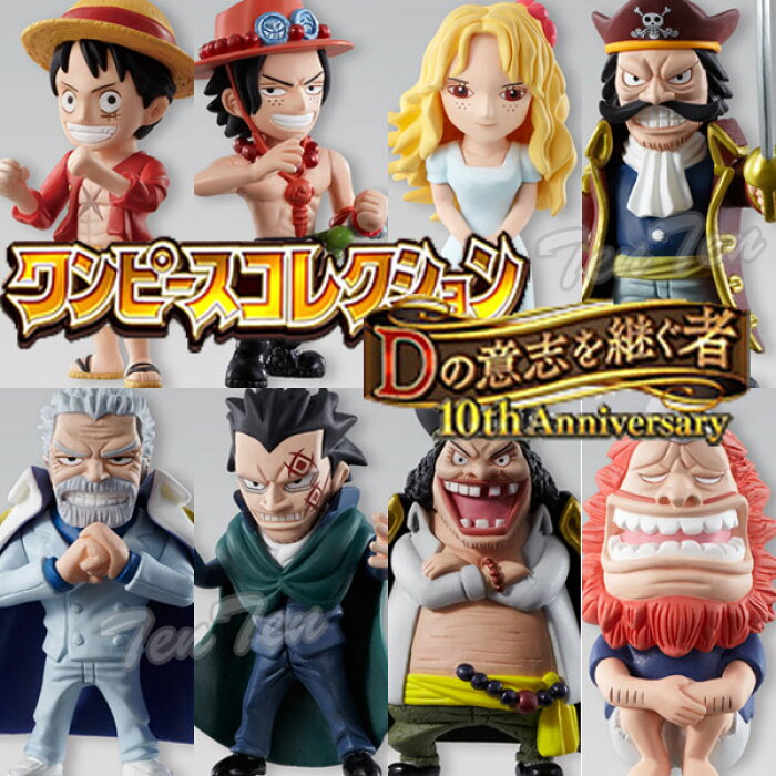 ワンピース フィギュア ワンピースコレクション Dの意志を継ぐ者 10周年記念 即納品 コンビニ受取対応商品 の商品詳細 日本の通販ショッピングサイトの代理購入 From Japan