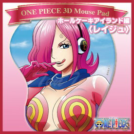 ワンピース グッズ 3Dマウスパッド ホールケーキアイランド編 レイジュ 【即納品】 ONE PIECE マウスパッド