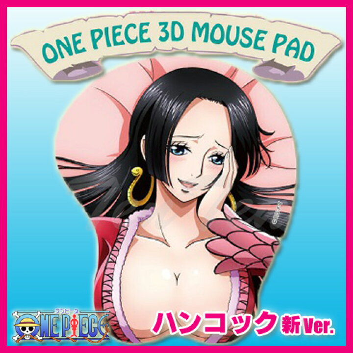 楽天市場】ワンピース グッズ 3Dマウスパッド ハンコック (新Ver 