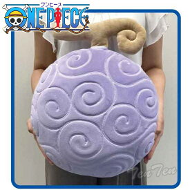 ワンピース 悪魔の実 エンボスクッション ゴムゴムの実 ヒトヒトの実 幻獣種モデル ニカ 【即納品】 ONE PIECE 日用雑貨 グッズ クッション ルフィ 大きいサイズ アニメ プレゼント 人気 贈り物