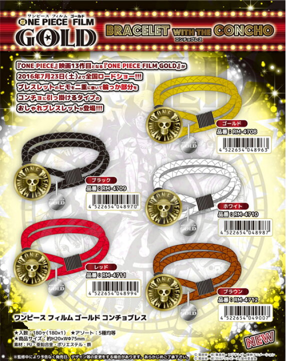 楽天市場 ワンピース グッズ One Piece Film Gold コンチョブレス ゴールド 即納品 映画 フィルム ゴールド アクセサリ ブレスレット 天天ストア 楽天市場店