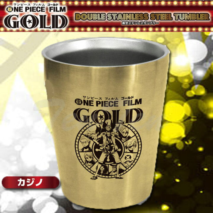 楽天市場 ワンピース グッズ One Piece Film Gold 真空ステンレスタンブラー カジノ 即納品 映画 フィルムゴールド 食器 コップ コンビニ受取対応商品 天天ストア 楽天市場店