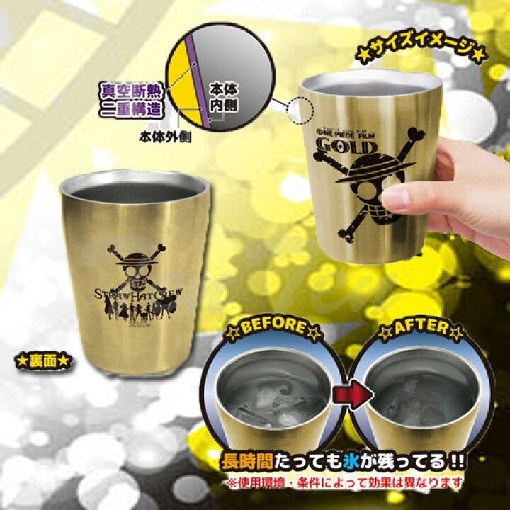 楽天市場 ワンピース グッズ One Piece Film Gold 真空ステンレスタンブラー カジノ 即納品 映画 フィルムゴールド 食器 コップ コンビニ受取対応商品 天天ストア 楽天市場店