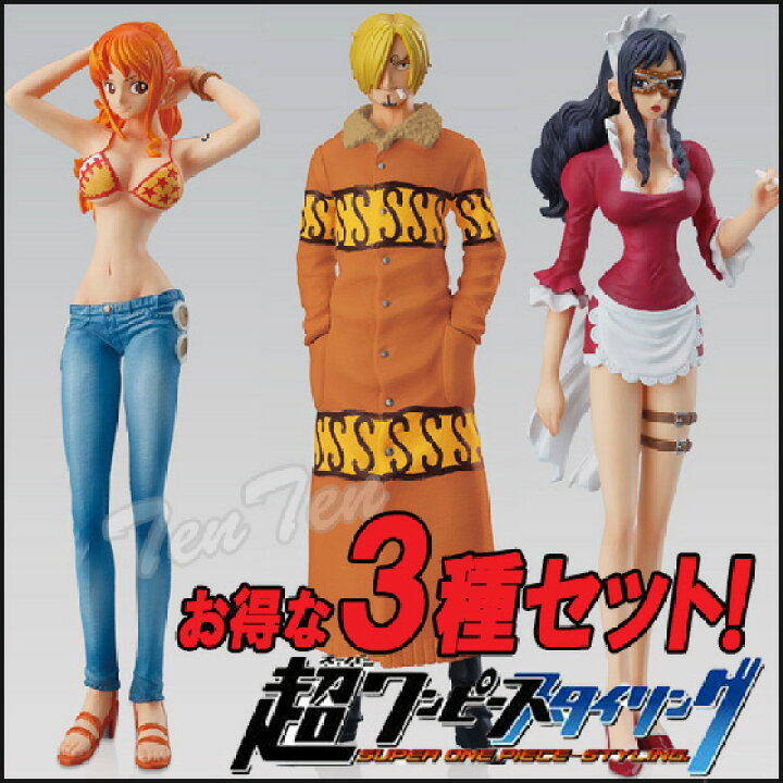 楽天市場 ワンピース フィギュア 超ワンピーススタイリング 新たなる刺客 3種セット 即納品 ナミ サンジ ベビー5 コンビニ受取対応商品 天天ストア 楽天市場店