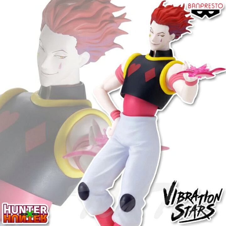 楽天市場】HUNTER×HUNTER VIBRATION STARS ヒソカ 【即納品】 ハンター 