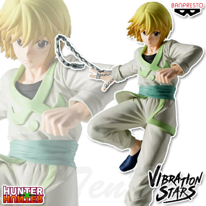 楽天市場】HUNTER×HUNTER VIBRATION STARS クラピカ フィギュア 【即納 