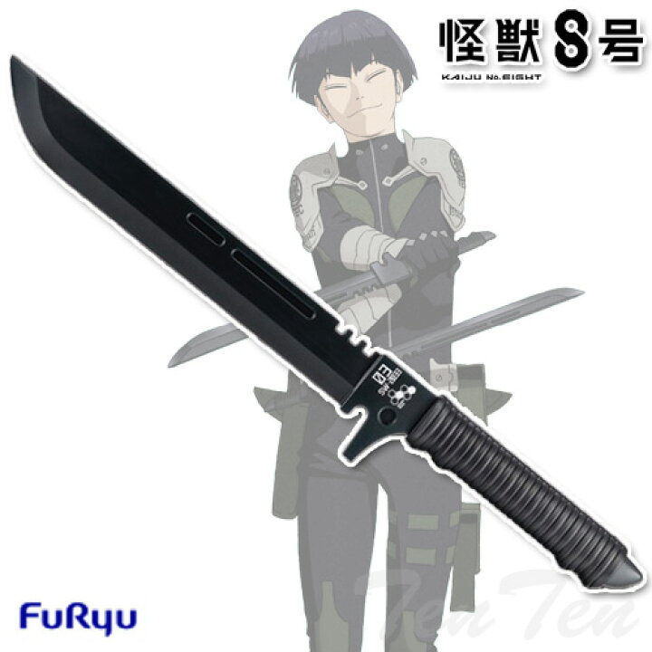 楽天市場】怪獣8号 保科宗四郎の刀 約40cm 【即納品】 日本防衛隊 第  