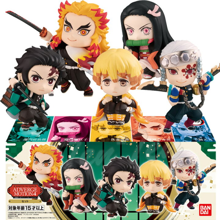 楽天市場】【60％OFF】 鬼滅の刃 ADVERGE MOTION 4 全5体セット ( 宇髄  