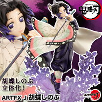 楽天市場】鬼滅の刃 胡蝶しのぶ 1/8 完成品フィギュアの通販