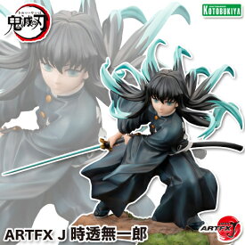 鬼滅の刃 ARTFX J 時透無一郎 【即納品】 1/8スケール 完成品フィギュア きめつのやいば