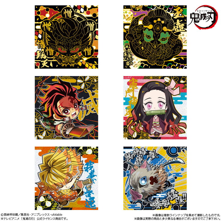 楽天市場】【賞味期限切れ 40％OFF】 鬼滅の刃 ディフォルメシール 