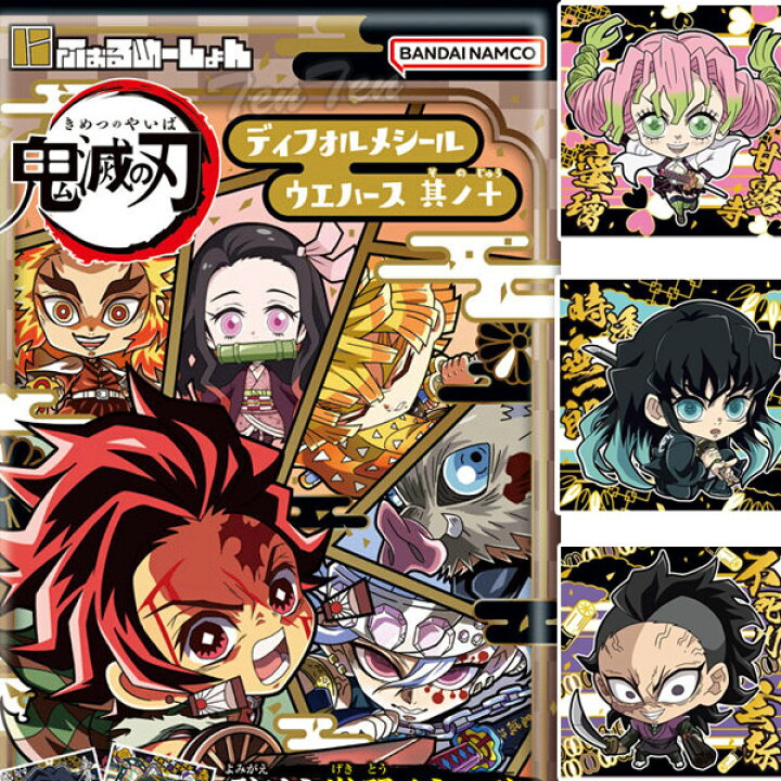 楽天市場】【賞味期限切れ 40％OFF】 鬼滅の刃 ディフォルメシール 