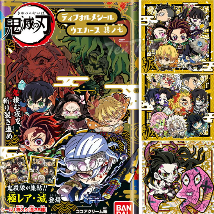 楽天市場 鬼滅の刃 ディフォルメシールウエハース 其ノ七 個入 Box 即納品 にふぉるめーしょん 第7弾 食玩 鬼滅の刃 グッズ デフォルメ 天天ストア 楽天市場店 楽天市場 鬼滅の刃 ディフォルメシールウエハース 其ノ七 個入 Box 即納品 にふぉるめーしょん 第7弾 食玩 鬼滅の刃 グッズ デフォルメ 天天ストア 楽天市場店