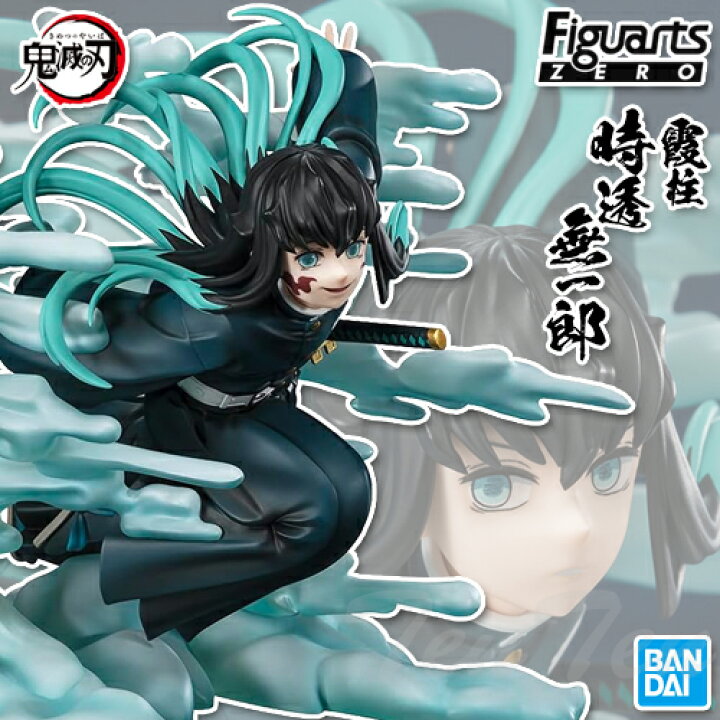 楽天市場】鬼滅の刃 フィギュアーツZERO 時透無一郎 【即納品 