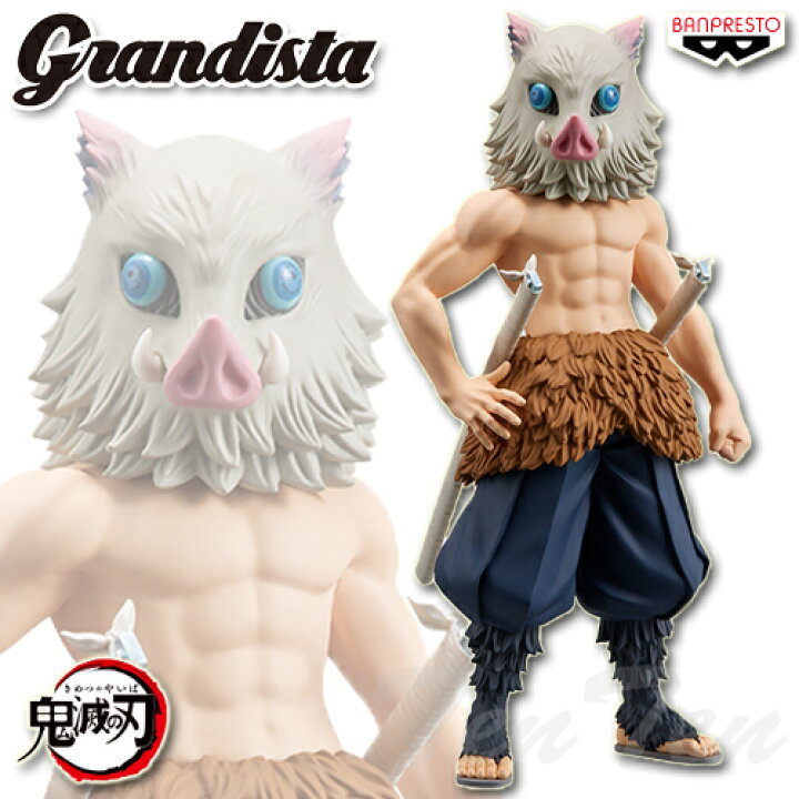 楽天市場】鬼滅の刃 Grandista HASHIBIRA INOSUKE 嘴平伊之助 【即納品  