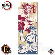 鬼滅の刃 一番くじ 鬼殺の志 E賞 てぬぐい E-10 煉獄、猗窩座柄 【即納品】 きめつのやいば いちばんくじ…