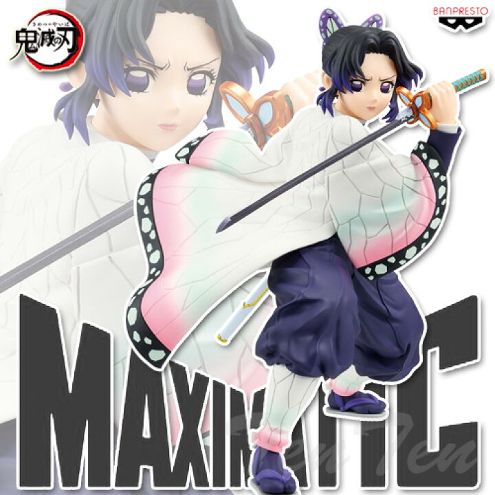 楽天市場】鬼滅の刃 MAXIMATIC SHINOBU KOCHO 胡蝶しのぶ 【即納品 