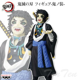 鬼滅の刃 フィギュア 鬼ノ装 拾伍の型 獪岳 【即納品】 かいがく きめつのやいば プライズ フィギュア バンプレスト